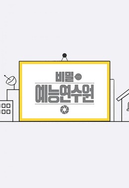 Secret Variety Training 2017