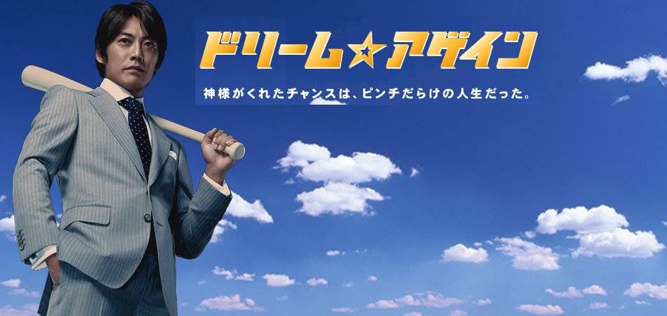 Ước Mơ Lần Nữa Ước Mơ Lần Nữa