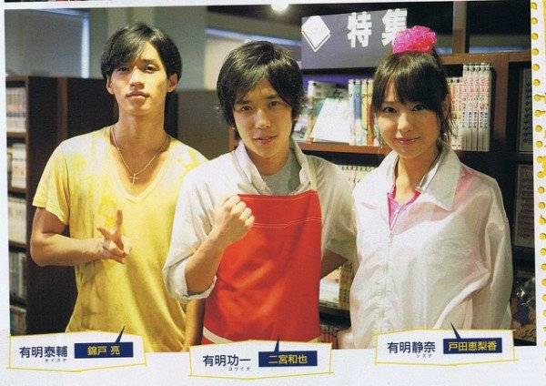 Định Mệnh Sao Băng Định Mệnh Sao Băng