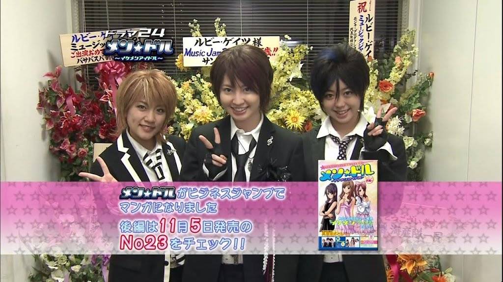 Mendol – Ikemen Idol Mendol – Ikemen Idol