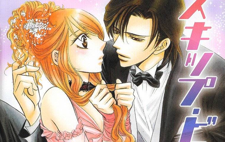 Skip Beat Skip Beat