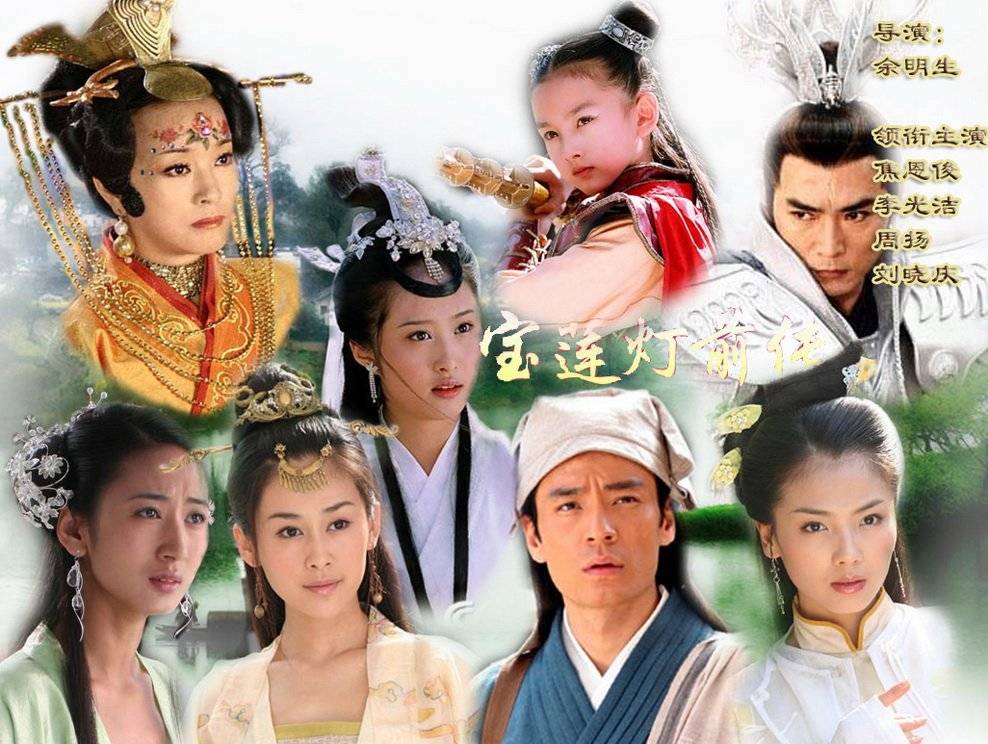 Bảo Liên Đăng Tiền Truyện Bảo Liên Đăng Tiền Truyện