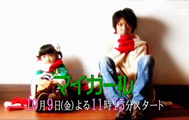 Cô Gái Của Tôi Cô Gái Của Tôi