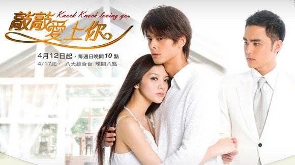 Gõ Cửa Tình Yêu Gõ Cửa Tình Yêu