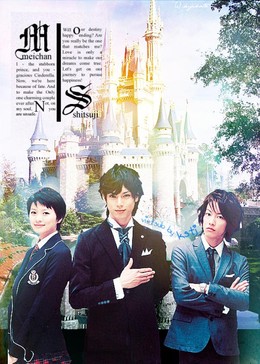 Quản Gia Của Mei-chan