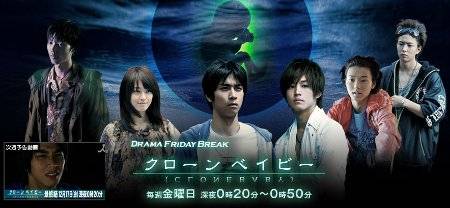 Đứa Trẻ Nhân Bản Đứa Trẻ Nhân Bản