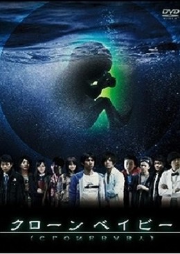 Đứa Trẻ Nhân Bản