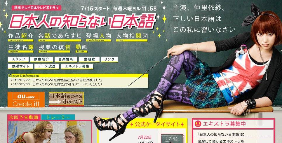 Tiếng Nhật Cả Người Nhật Cũng Không Biết Tiếng Nhật Cả Người Nhật Cũng Không Biết