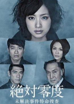 Tội Ác Bị Lãng Quên