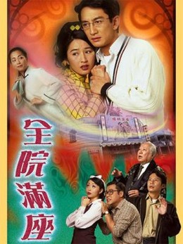 Bí Ẩn Trong Nhà Hát