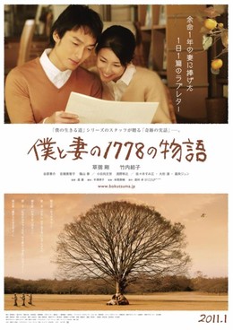 1778 Chuyện Vợ Chồng Tôi