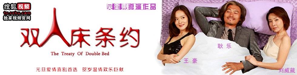 Khế Ước Giường Đôi Khế Ước Giường Đôi