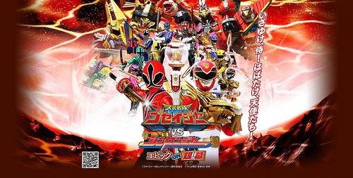 Tensou Sentai Goseiger vs Shinkenger: Epic on Ginmaku Tensou Sentai Goseiger vs Shinkenger: Epic on Ginmaku