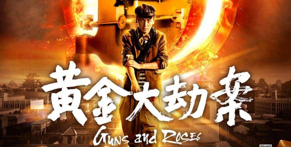 Băng Cướp Bông Hồng Súng Băng Cướp Bông Hồng Súng