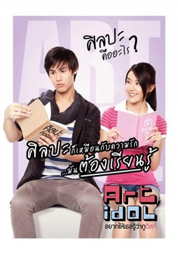 Hoạ Sĩ Đỉnh Cao