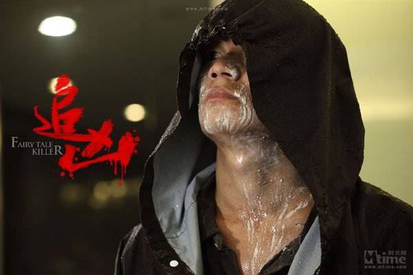 Truy Hùng Truy Hùng