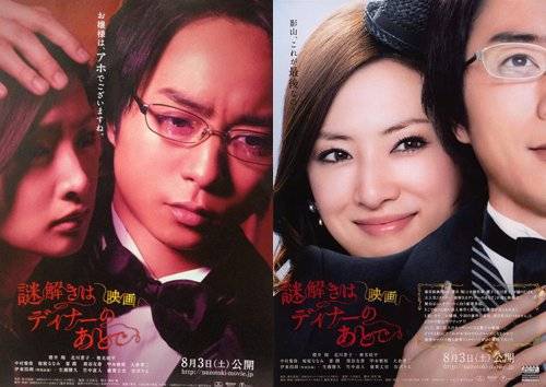 Bí Ẩn Sau Bữa Tối Bí Ẩn Sau Bữa Tối