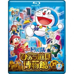Doraemon: Nobita và Khu Bảo Tàng Bí Mật