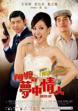 Tình Yêu Vĩnh Cửu