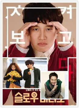 Cứu Tinh Bất Đắc Dĩ