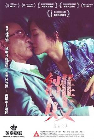 Nghiệp Làm Gái Nghiệp Làm Gái