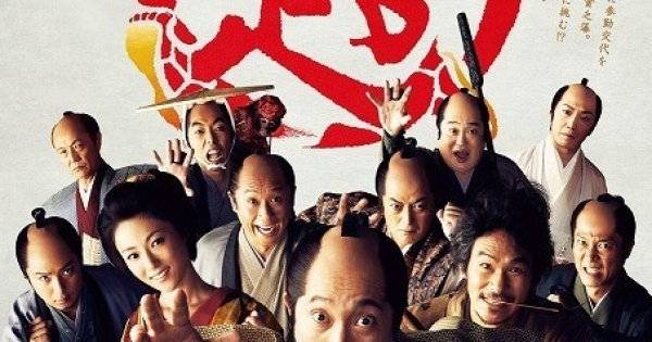 Tiến Về Edo! Hành Trình Thần Tốc Tiến Về Edo! Hành Trình Thần Tốc