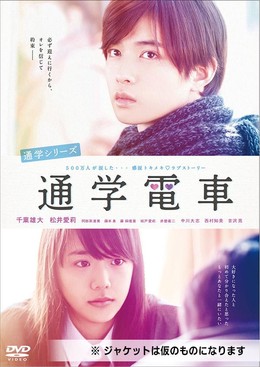 Chuyến Tàu Tới Trường