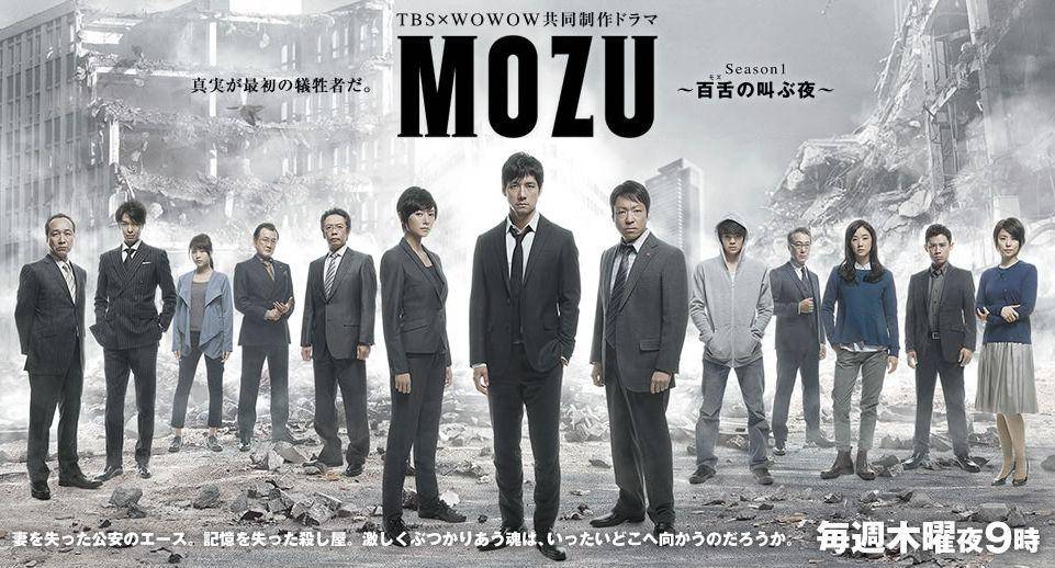 Mozu (2016) Mozu (2016)