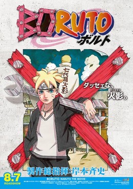 Naruto Boruto