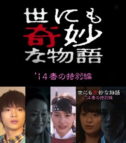 Những Câu Chuyện Kỳ Bí Khác Thường SP2