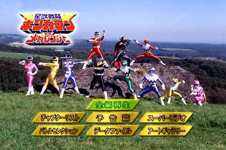 Seijuu Sentai Gingaman VS Megaranger Seijuu Sentai Gingaman VS Megaranger