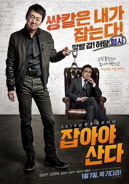 Bộ Tứ Siêu Quậy