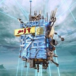 Gala Mừng Xuân 2016 đài Hồ Nam