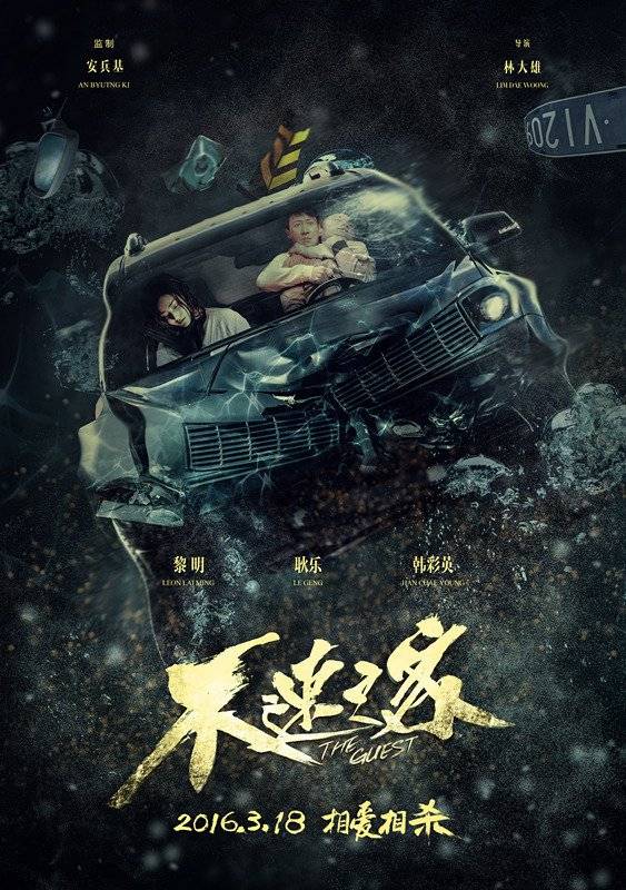 Kẻ Máu Lạnh Kẻ Máu Lạnh