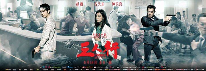 Tam Nhân Hành 2016 Tam Nhân Hành 2016