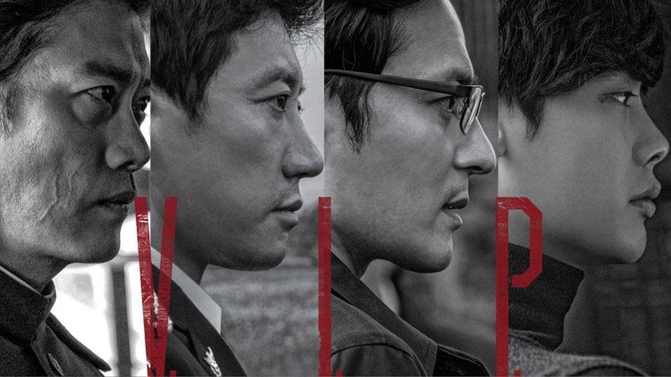 V.I.P. (2017) V.I.P. (2017)