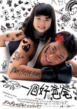 Cha Tôi Là Găng Tơ