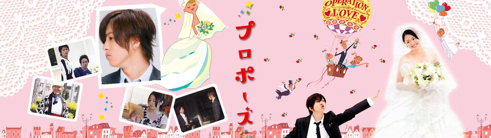 Kế Hoạch Cầu Hôn SP Kế Hoạch Cầu Hôn SP