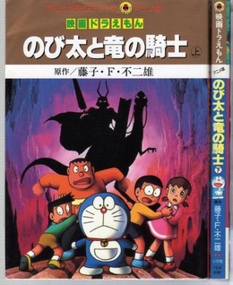 Cuộc Phiêu Lưu Vào Lòng Đất