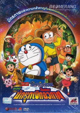 Doraemon: Nobita và lịch sử khai phá vũ trụ