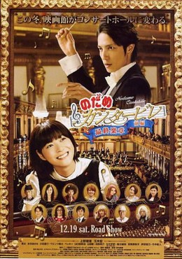 Nodame Cantabile: The Final Score I