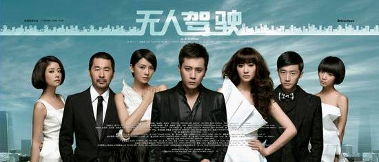 Không Người Lái Không Người Lái