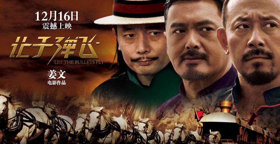 Nhượng Tử Đạn Phi Nhượng Tử Đạn Phi