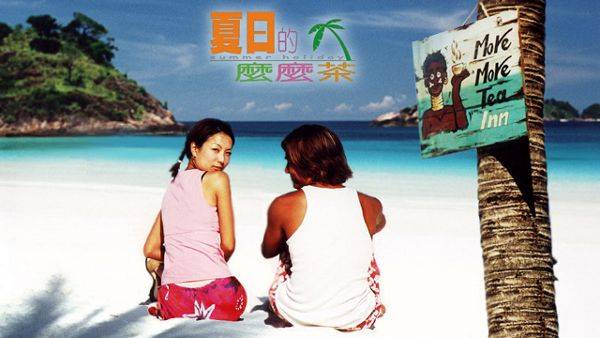 Tình Mùa Hè Tình Mùa Hè