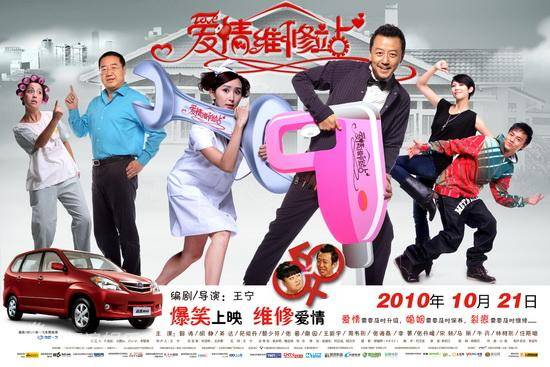 Trạm Bảo Dưỡng Tình Yêu Trạm Bảo Dưỡng Tình Yêu