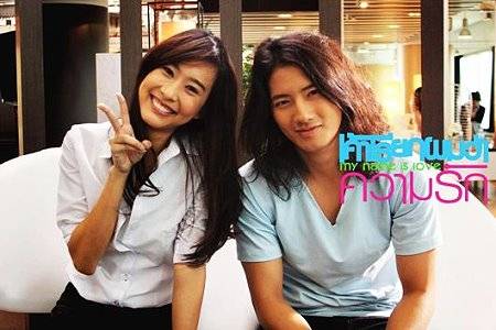 Vị Thần Tình Yêu Vị Thần Tình Yêu