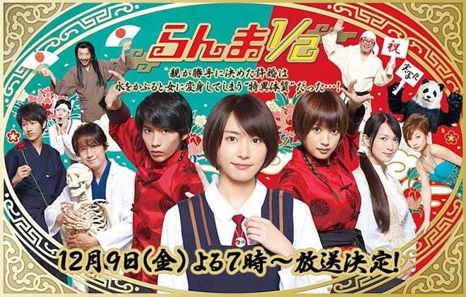 Một nửa Ranma Một nửa Ranma