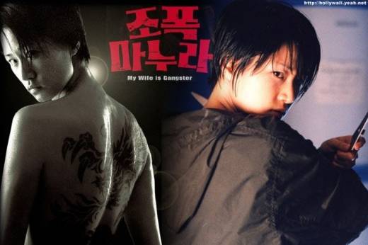 Vợ Tôi Là Gangster Vợ Tôi Là Gangster