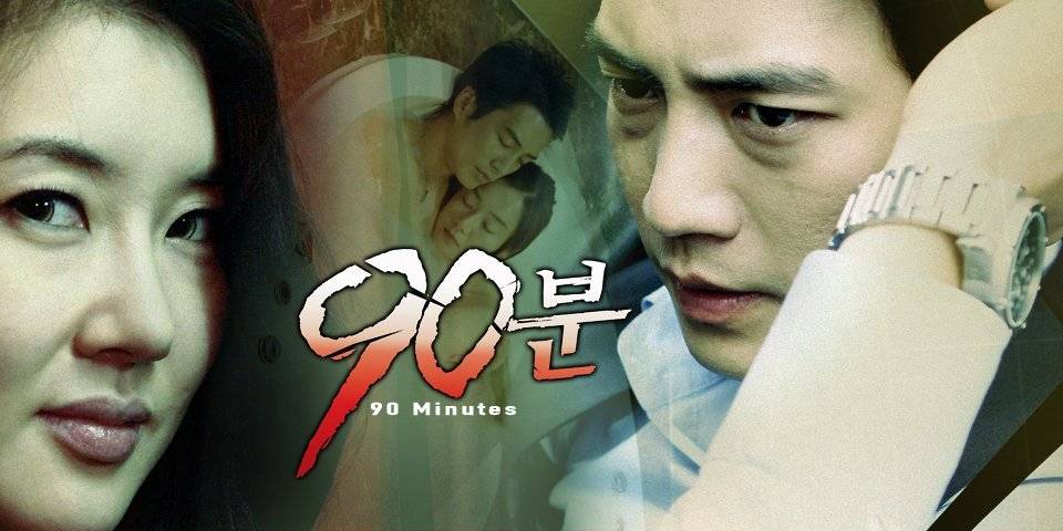 90 phút (Tống Tiền Bằng Clip Nóng) 90 phút (Tống Tiền Bằng Clip Nóng)