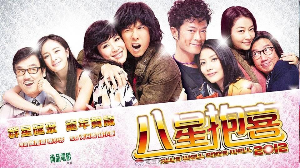 Hoa Điền Hỷ Sự 7 Hoa Điền Hỷ Sự 7